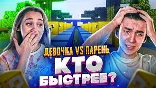 ПАРЕНЬ VS ДЕВУШКА! КТО БЫСТРЕЕ ПРОЙДЕТ ПОЛОСУ ПРЕПЯТСТВИЙ С ЛАКИ БЛОКАМИ В МАЙНКРАФТ! НУБ ПРОТИВ ПРО