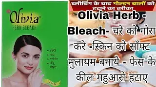Olivia Herbal Bleach for skin use how to use olivia herbal bleach face at home uses beautiful glow