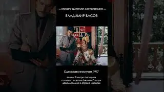 Волшебный голос Джельсомино (1977) #Shorts #КорольДжакомон #СтранаЛжецов #ВладимирБасов