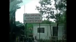 ΣΚΟΥΡΙΕΣ 14 ΜΑΙΟΥ 2012.wmv
