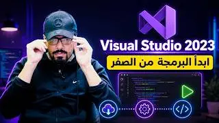 تحميل الفجول استوديو خطوة بخطوة +تهيئة اول برنامج وكتابة كوداته 2023