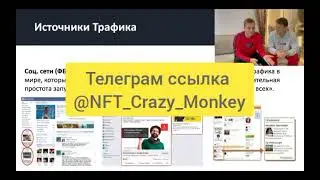 Слив Курса Антонио Редькин Арбитраж трафика
