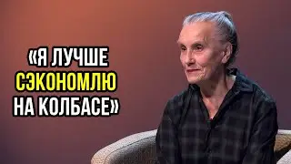 Как прожить на пенсию и не потерять вкус к жизни | Надежда Романова Второе дыхание