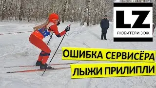 Ошибка сервисёра. Как подготовить лыжи мазью держания.