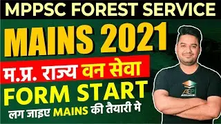 MPPSC Forest Service | mppsc forest mains 2021 form | mppsc forest mains exam date | rorhit khera