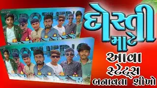 New Dosti Status Editing Alight Motion 💪Brother's Video Editing 👑Attitudes Status Editing Gujarati 👑