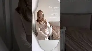 Вот и познакомились 🤍 #2024 #беременность #мамавдекрете