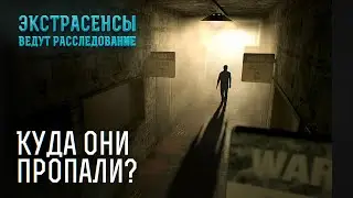 Экстрасенсы восстанавливают картину событий – Экстрасенсы ведут расследование