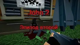 Фильм John 2.Эпизод второй.Remake*