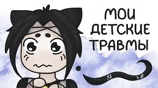 My childhood injuries (animation)