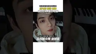 [TXT/투바투] 타격감 전국 1등인 남돌 #txt #shorts