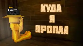 Куда я пропал - Забросил канал?