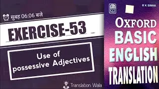 Exercise- 53 | Oxford Basic English Translation | Write into English | Translation Wala