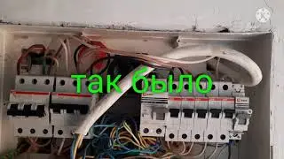 Переделка эл.ящика
