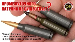Промежуточного патрона не существует?