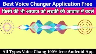 Free Voice Changer App- How to Change Your Voice | Male to Female Voice Changer