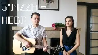 5'nizza | Нева (Acoustic Cover)