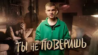 ТЫ НЕ ПОВЕРИШЬ: Какие тайны вскрывает экстрасенс на личной консультации?