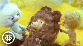 Ушастик и его друзья. Таинственная пропажа. Мультфильм (1982)