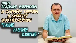 ССЫЛКА НА ПОЛНУЮ ПРОПОВЕДЬ                                            