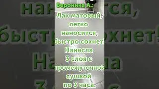 Полиуретановый лак на керамограните