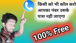 Fake Number Call Application | Free Fake Number Call Application | Fake Number Call