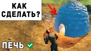 Valheim - Как Сделать Печь Углевыжигательную | Вальхейм Гайд #28