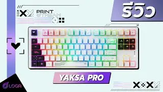 รีวิว Keyboard Yaksa PRO : PrintStream TKL โดยฝีมือคนไทย !!