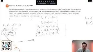 Вариант 11. Номер 21. ОГЭ по Математике 2024 Ященко. №41230