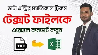 How to Convert Text File to Excel File | Convert from Note Pad to Excel