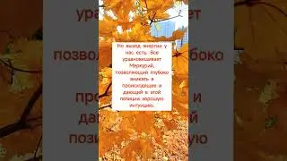 ГОРОСКОП НА 2 НОЯБРЯ СУББОТА