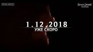 Лучник анонс Black Desert Online