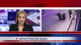 МУЖЧИНА И ЖЕНЩИНА НЕОЖИДАННО ПРОВАЛИЛИСЬ ПОД ЗЕМЛЮ
