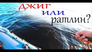 ЛОВЛЯ СУДАКА НА СПИННИНГ!!! ДЖИГ ИЛИ РАТЛИН??? НА ЧТО ЛОВИТЬ СУДАКА ЛЕТОМ???