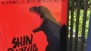 シン・ゴジラ自動販売機　SHIN GODZILLA vending machine