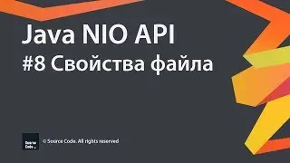 #8 Свойства файла / Java NIO / Source Code ⚠️ Deprecated