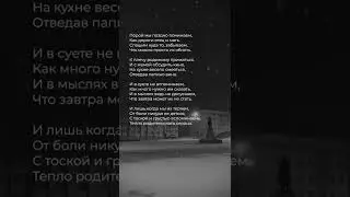 Прекрасный стих современного автора ♥️ 