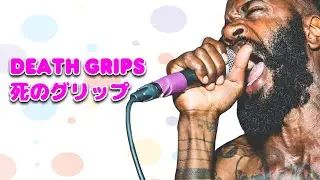 DEATH GRIPS ANIME OP
