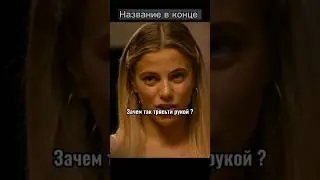Ну как вам этот фильм ?🤔#shorts #кино #фильмы #киновечер #рекомендации #фильмнавечер