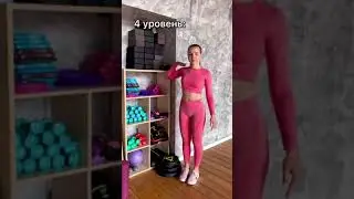 Приходи в RESHAPE на тренировки, будем поднимать твой уровень :) 