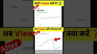 I am not getting views on Youtube Shorts. How to increase views on Youtube. 