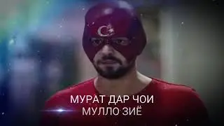 Хидоят 144