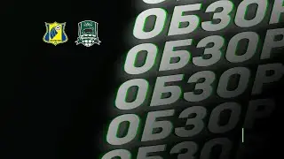 Видеообзор матча «Ростов» (2010) – АФК «Краснодар» (2010, 1 гр.)