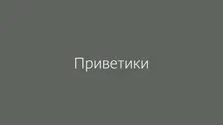 Мувис с HUAWEI Music