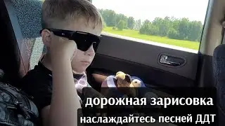 Путешествие в Новосибирск