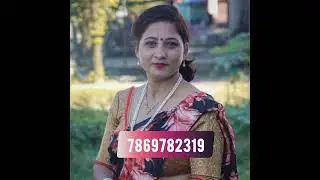 घरजमाई अथवा बालबच्चे वाले रिश्ते चाहिए, सभी जातिधर्म से रिश्ते मान्य है/ दूसरी शादी/#secondmarriages