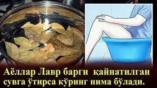 Эркаклар Курмасин Факат Аёлларга Тегишли Маслахат