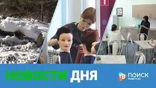 Клин. Новости дня 20.03.24