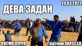 ДЕВА ЧАПА КАДАН ДАР ГУШТИНИ ПАРСЕЗД КИСМИ ПУРРА