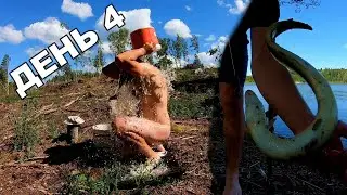 День 4/10 Нарешті риба почала ловитися! Одна біда що цю рибу ловити заборонено. Зробив баний день.